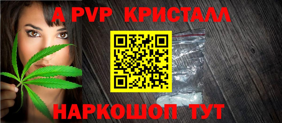 Королёв  Alfa_PVP СК  Вход с VPN  А ПВП Crystall 