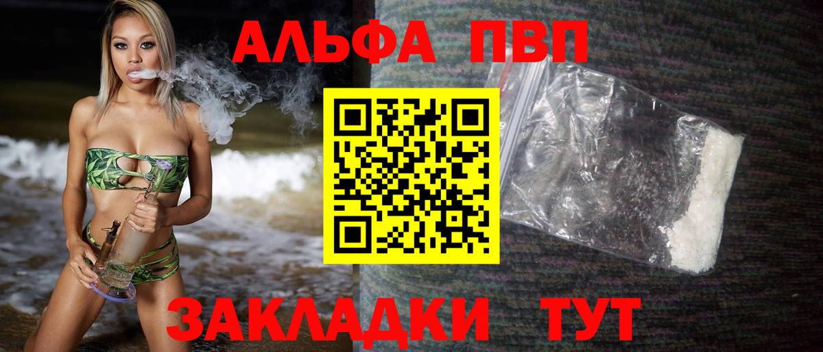 Alpha PVP мука Королёв