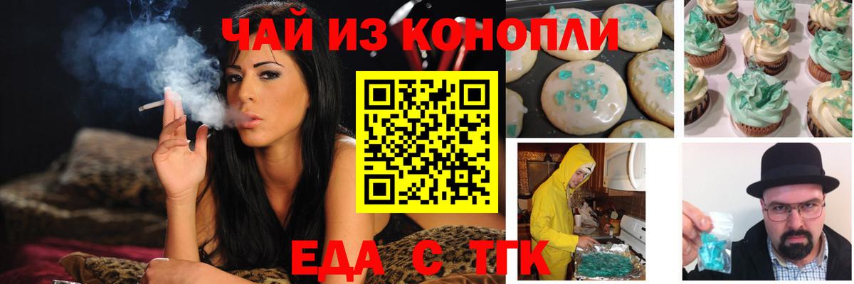Королёв  Cannafood марихуана  Вход с VPN 