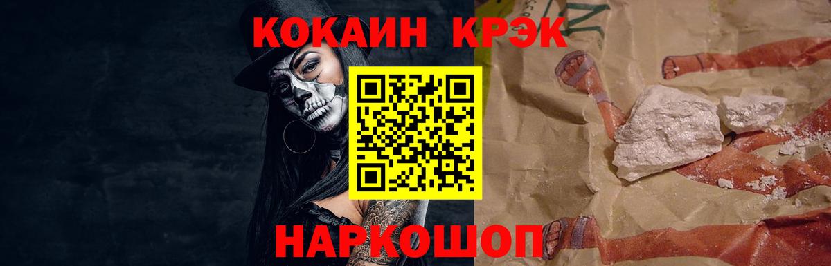 COCAIN FishScale  КОКАИН  Cocaine VHQ  Королёв  Вход с VPN 