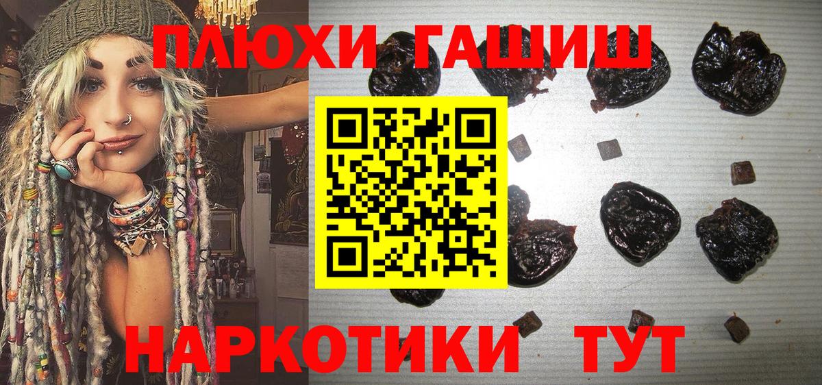 ГАШ Cannabis  Вход с VPN  ГАШИШ  Королёв 