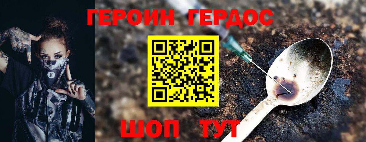 Героин афганец Королёв