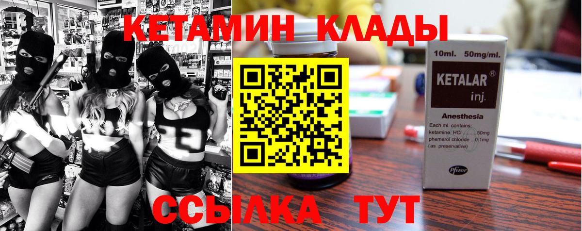 Кетамин ketamine  Вход с VPN  Королёв 