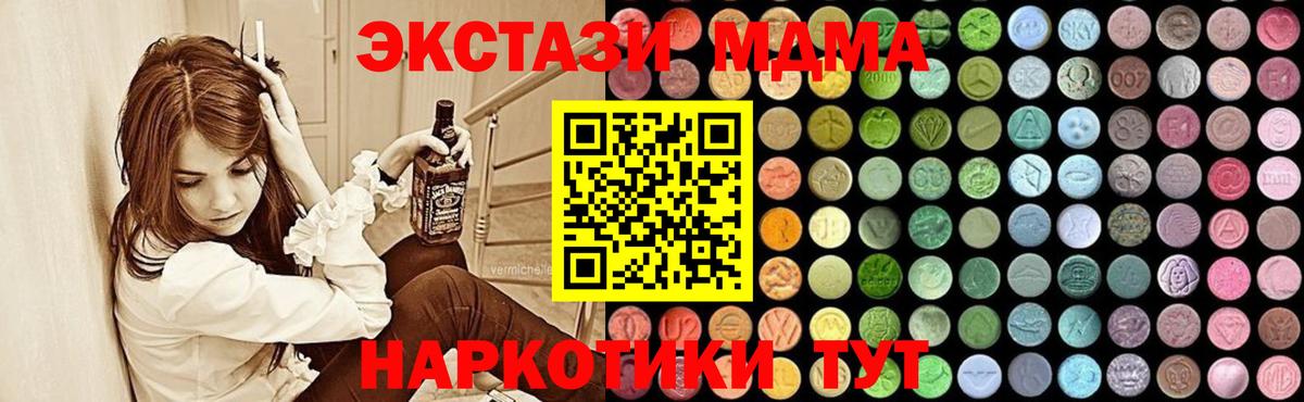 MDMA crystal Королёв