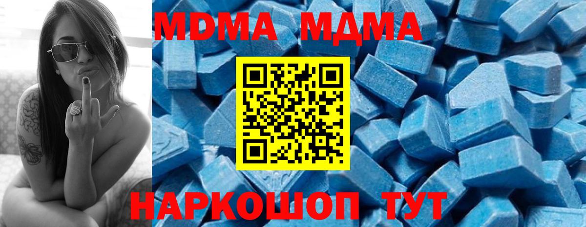МДМА crystal  MDMA  Королёв  Вход с VPN  МДМА crystal 