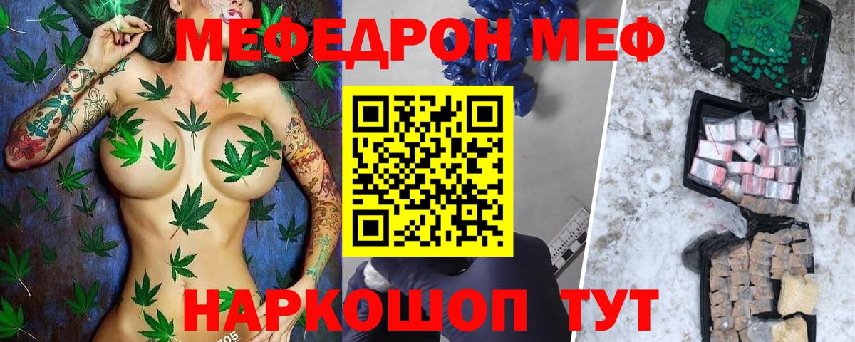 Меф мяу мяу кристаллы Королёв