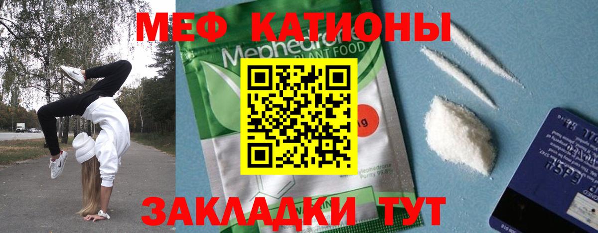 Меф 4 MMC  Вход с VPN  купить  цена  МЯУ-МЯУ  МЕФ 4 MMC  Королёв 