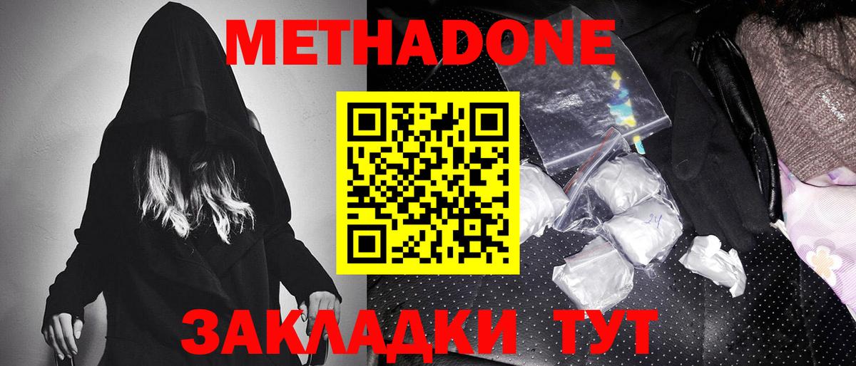 shop как зайти  Вход с VPN  Метадон methadone  Королёв  МЕТАДОН белоснежный 