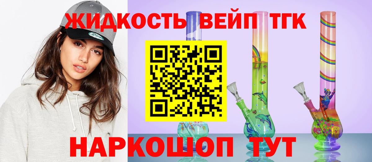 Дистиллят ТГК гашишное масло Королёв
