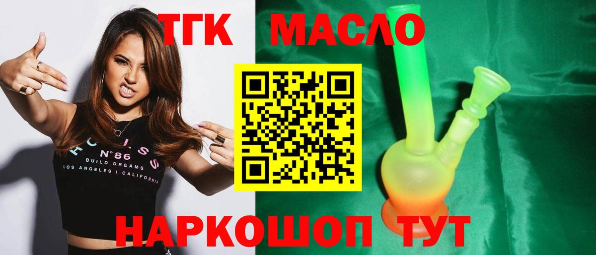 Королёв  ТГК Wax  ТГК жижа  Вход с VPN 