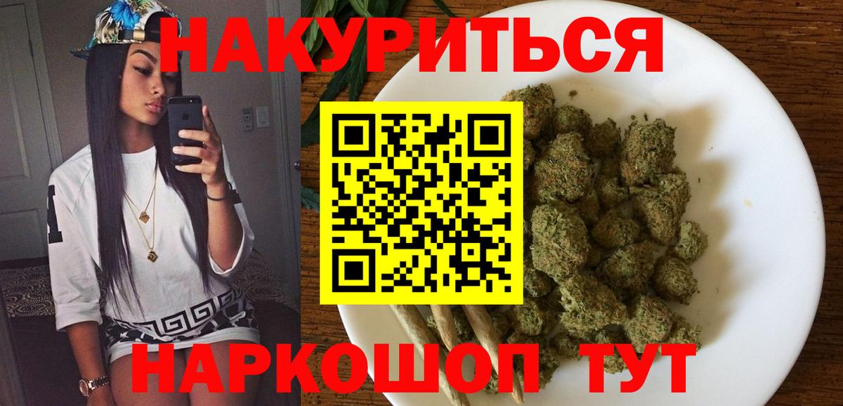 Канабис семена  Бошки Шишки MAZAR  Королёв  Вход с VPN  Канабис марихуана 