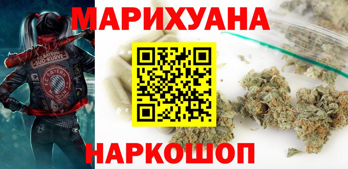 Марихуана THC 21% Королёв